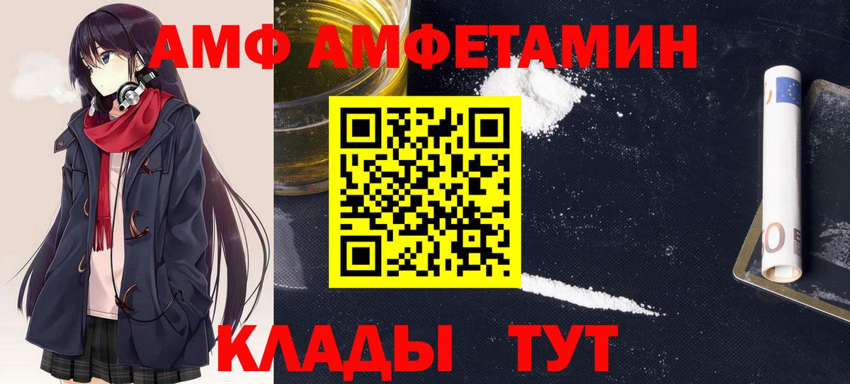 АМФЕТАМИН  Amphetamine  Алексеевка  Амфетамин Розовый  Вход с VPN 