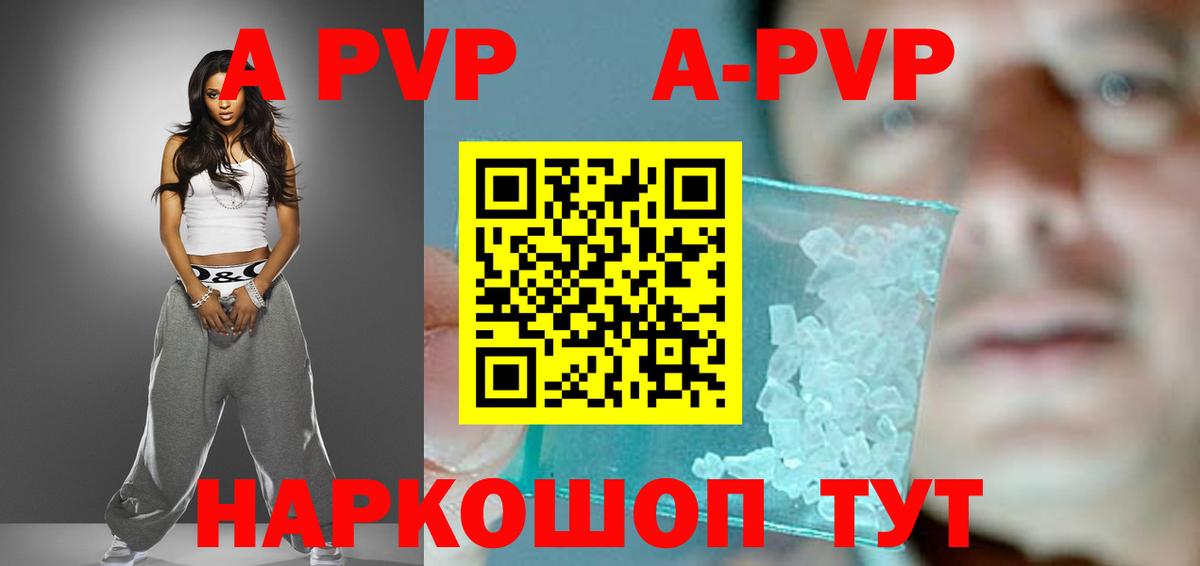 A PVP Crystall Алексеевка