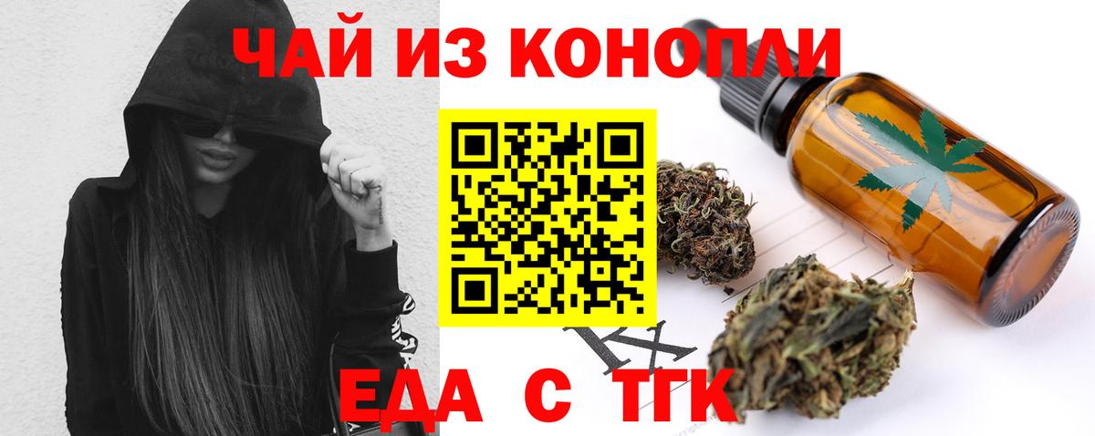 Печенье с ТГК марихуана Алексеевка