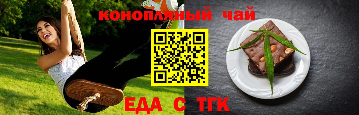 Cannafood марихуана  Вход с VPN  Алексеевка 