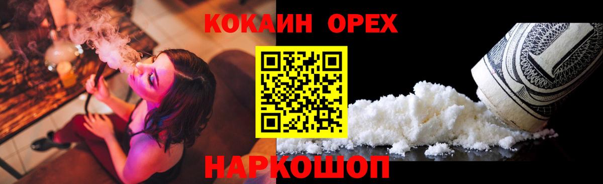 Кокаин Columbia  Вход с VPN  КОКАИН  Алексеевка  COCAIN Боливия 