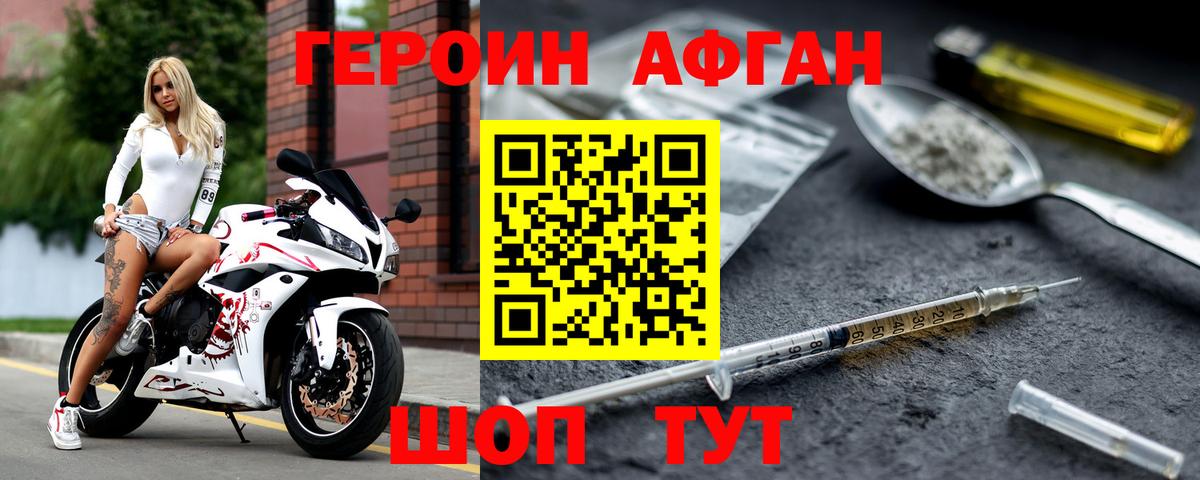 ГЕРОИН герыч Алексеевка