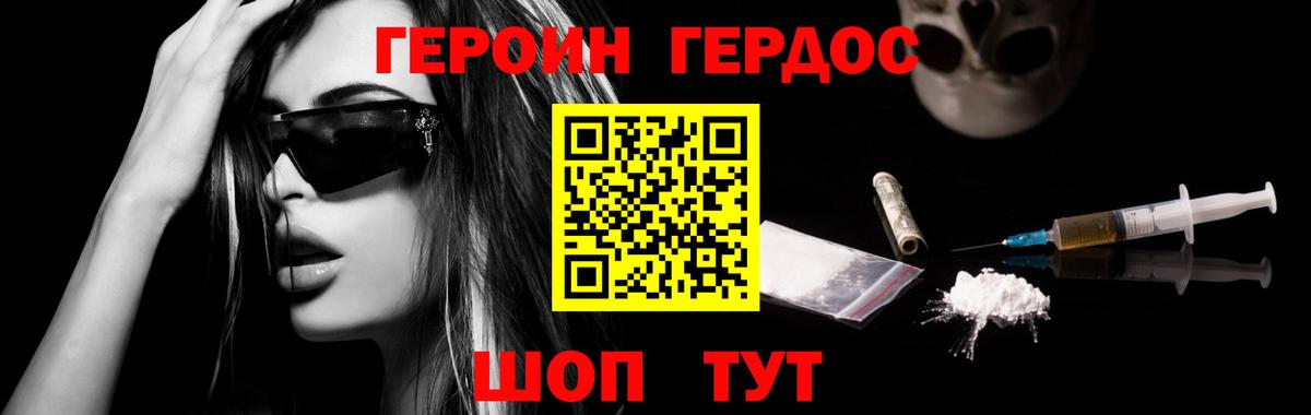 ГЕРОИН  Героин гречка  Вход с VPN  Алексеевка 