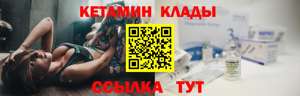 КЕТАМИН VHQ  Кетамин ketamine  Алексеевка  Вход с VPN 