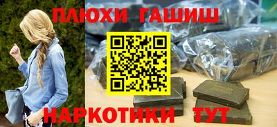 гидра Шебекино