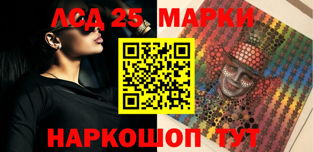 LSD-25 экстази кислота Алексеевка