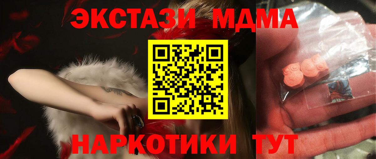 МДМА crystal  МДМА кристаллы  МДМА  Алексеевка  Вход с VPN 