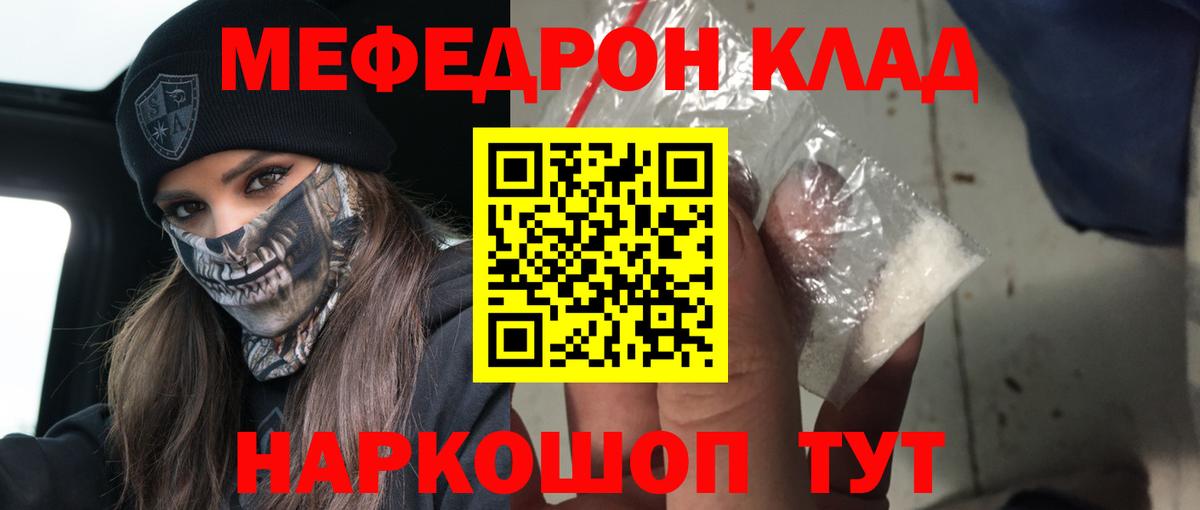 МЕФ mephedrone  Мефедрон 4 MMC  Меф  Вход с VPN  Алексеевка 