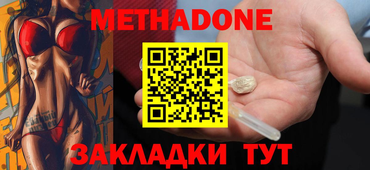 Метадон мёд  Вход с VPN    онион  Алексеевка 