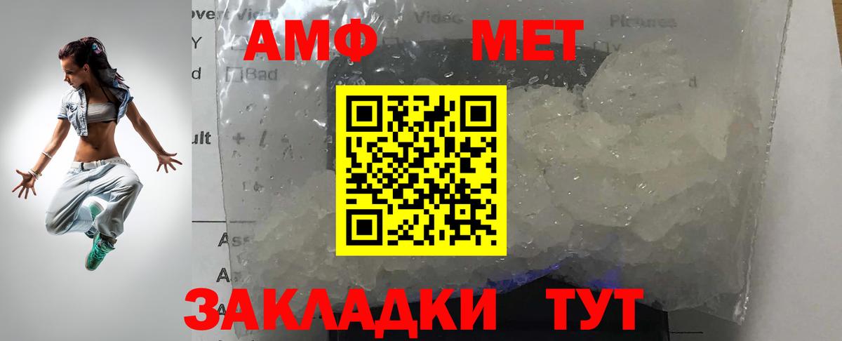 Алексеевка  Метамфетамин кристалл  Первитин  Вход с VPN 