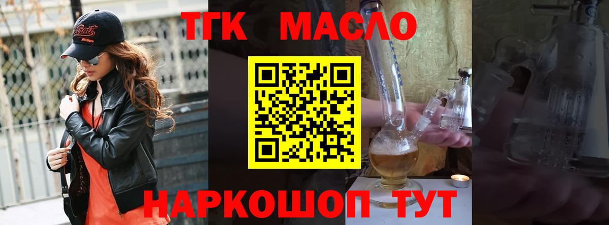 ТГК жижа Алексеевка
