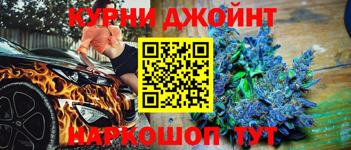 Алексеевка  МАРИХУАНА White Widow  Вход с VPN  Бошки Шишки LSD WEED 
